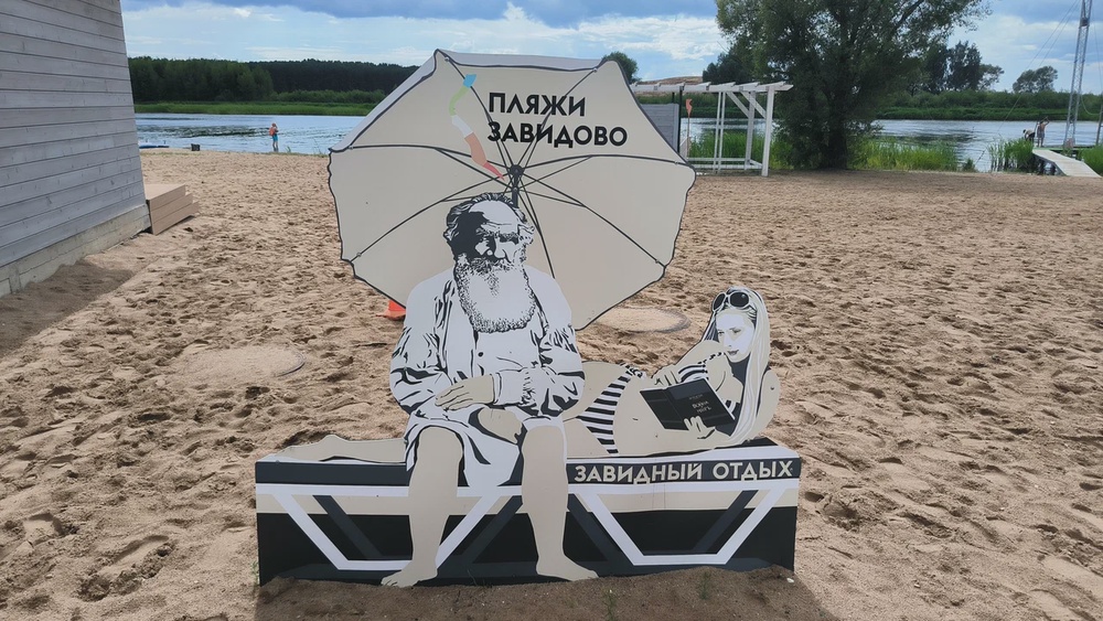 Пляжный отдых на высоком уровне