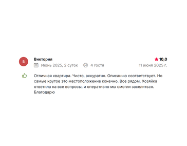 ★★★★★ Суточно.Ру
