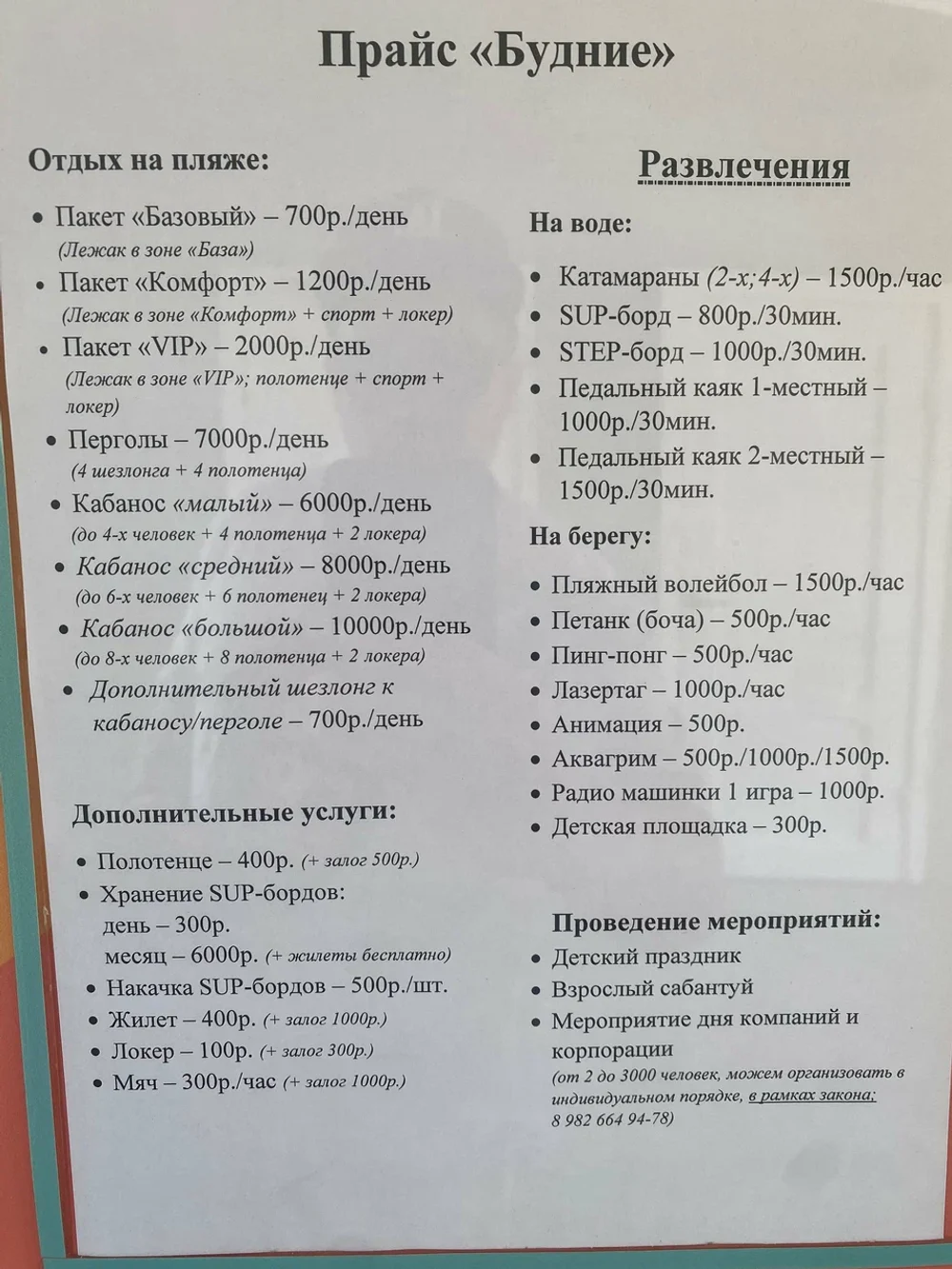 Всевозможное оборудование в прокат