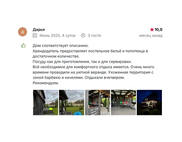 ★★★★★ Суточно.Ру